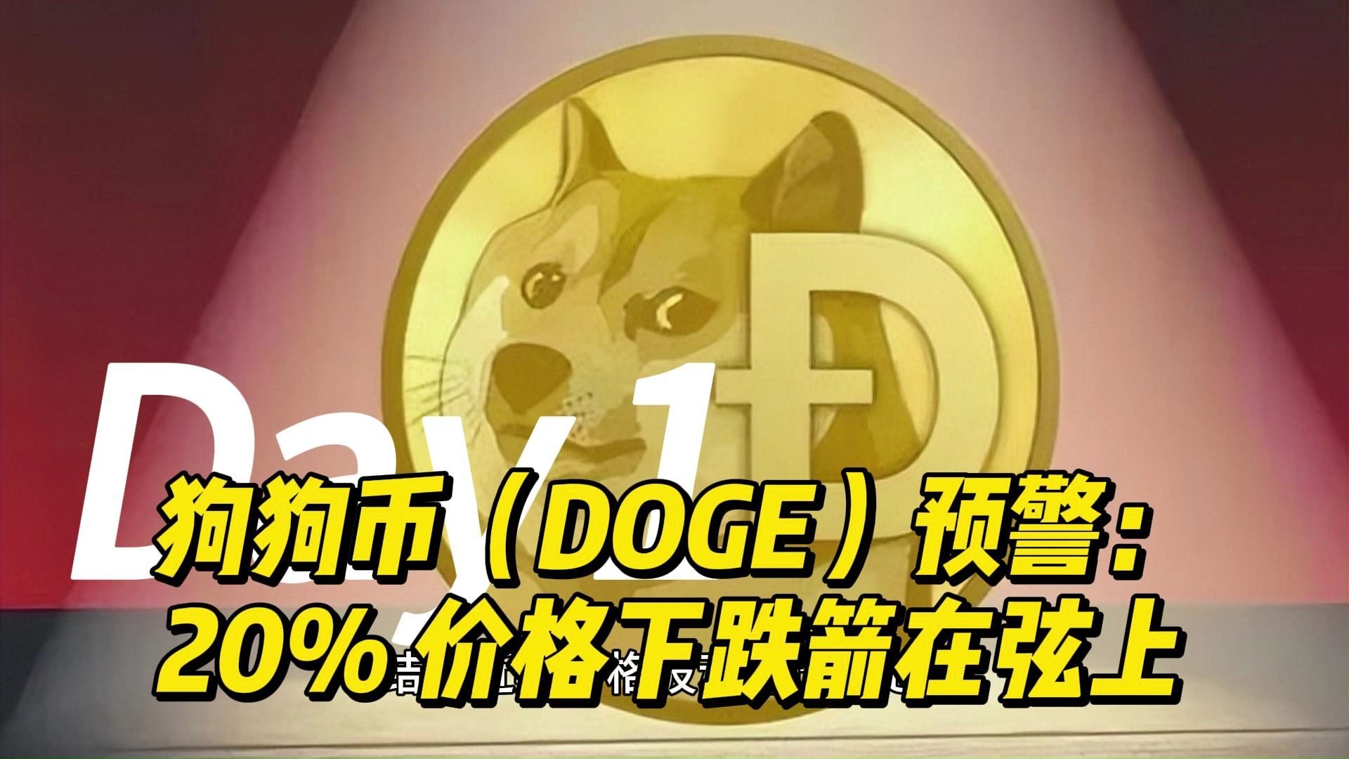 九游账号-关于OP突遭安全漏洞，流失高达狗狗币万美元！的信息