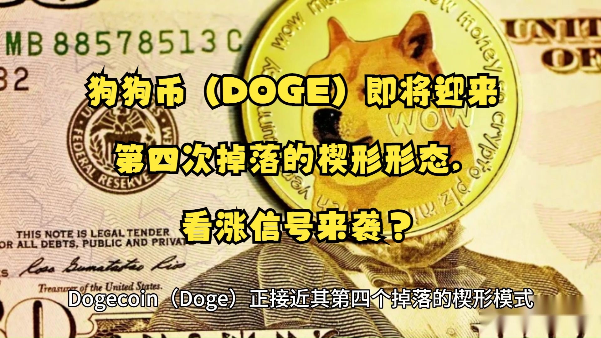 关于OP突遭安全漏洞，流失高达狗狗币万美元！的信息