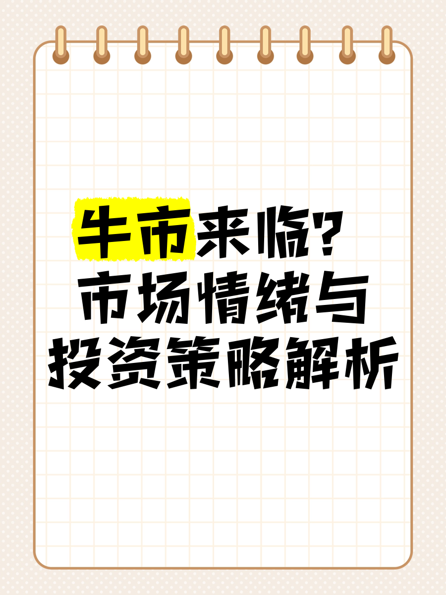 九游体育-ADA冲破20.9美元大关，牛市是否已来临？