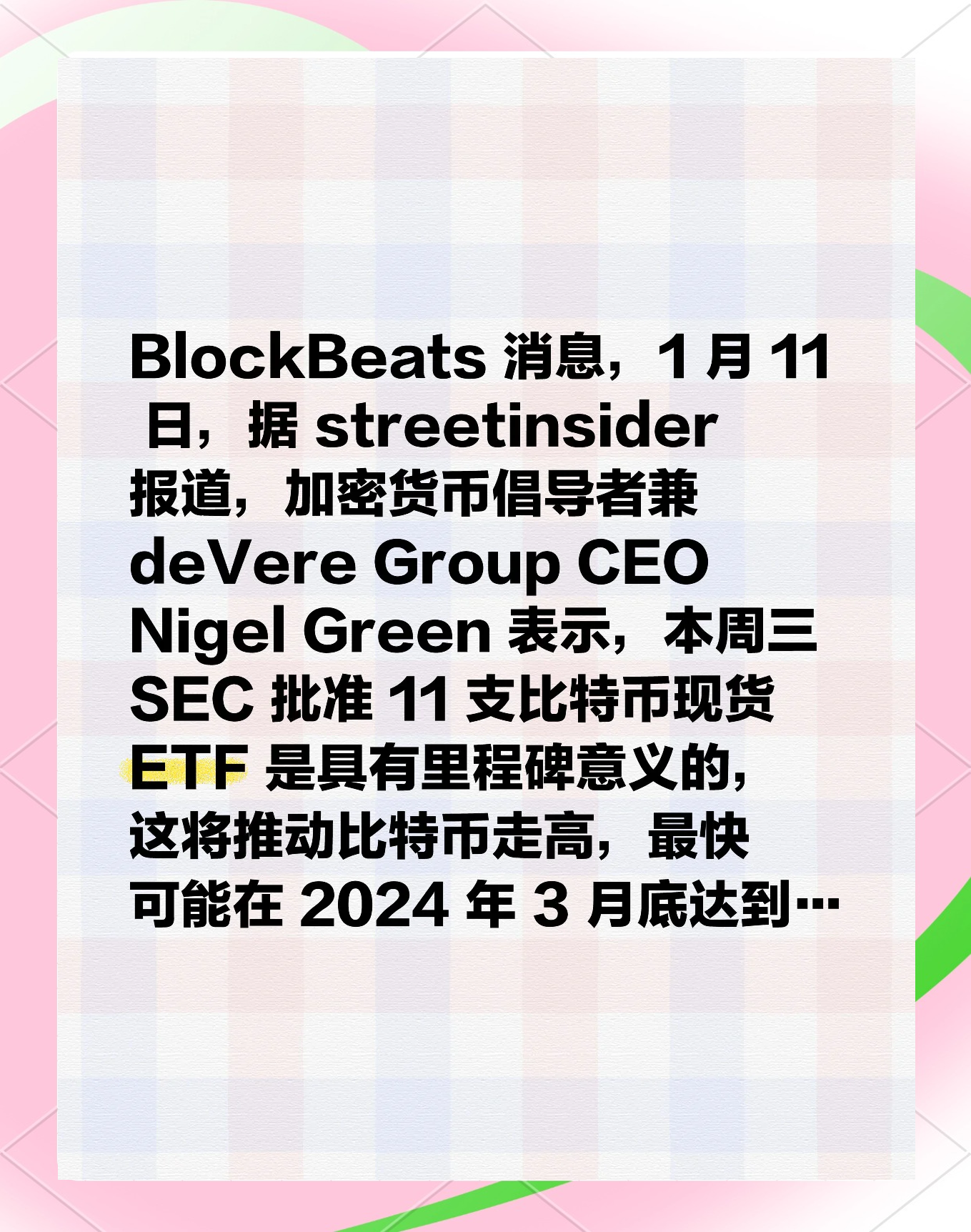 关于SEC突遭安全漏洞，流失高达比特币万美元的信息