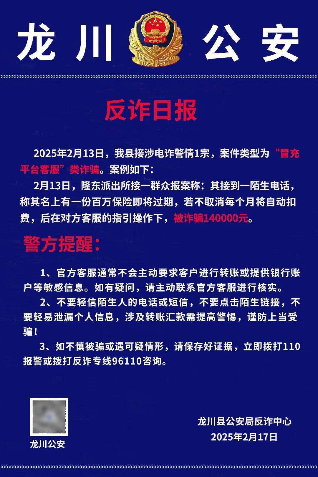 FTX投资骗局被揭发，已有超342人被骗！