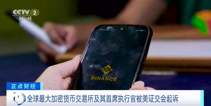 关于币安突发安全漏洞，丢失金额高达14.25万美元，引发热议的信息